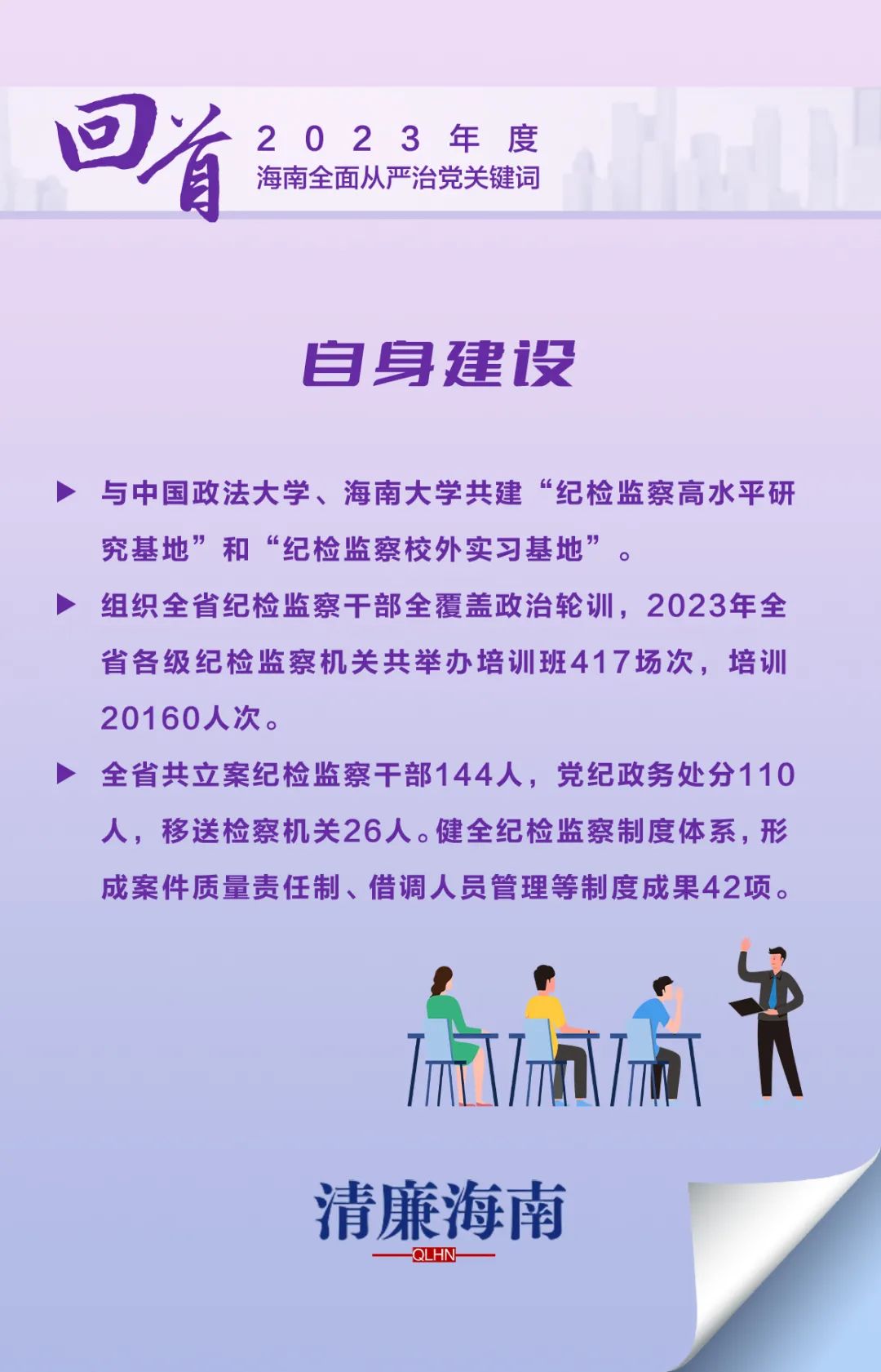 自身建设.jpeg